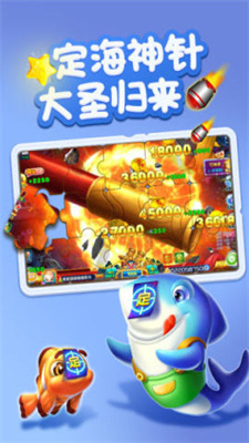 百易街機(jī)金蟾捕魚2018 v2.1.4 1