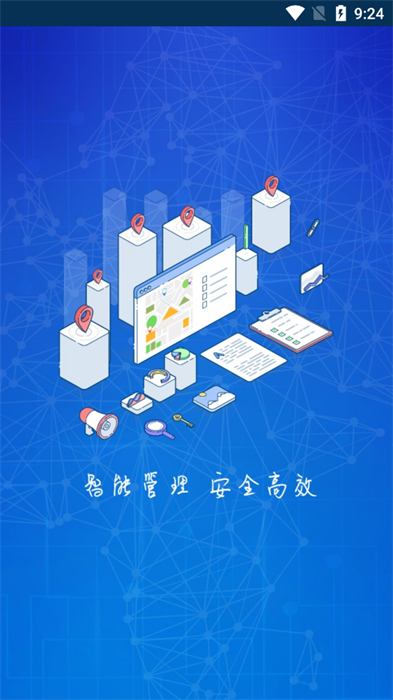 簡(jiǎn)陽(yáng)燃?xì)?v1.0.0 安卓版 3