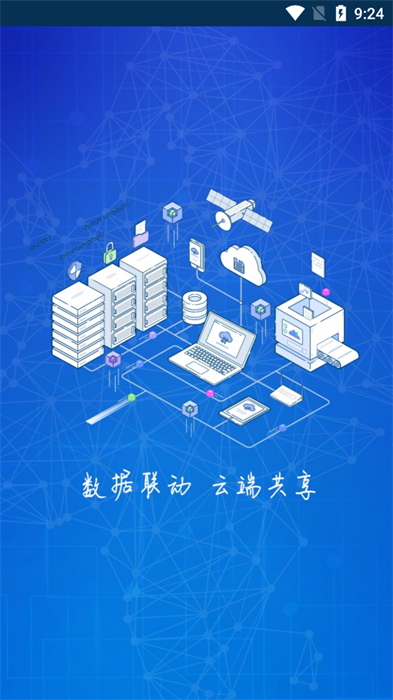 簡(jiǎn)陽(yáng)燃?xì)?v1.0.0 安卓版 1