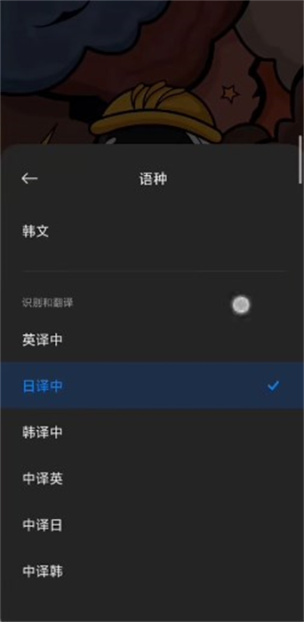 小米翻譯 v4.6.1 最新版 0