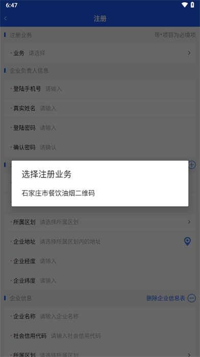 油煙綜合管控 v2.6.2 安卓版 3