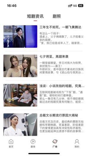 泡泡短劇 v1.3.0 手機版 0