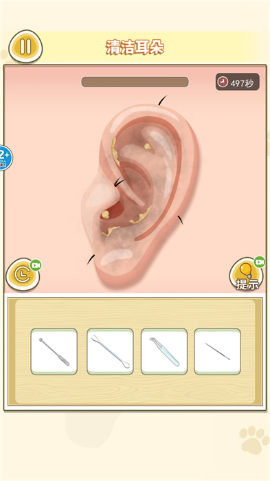 沉浸式面部清潔 v1.0 安卓版 0