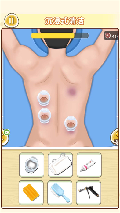 沉浸式面部清潔 v1.0 安卓版 1