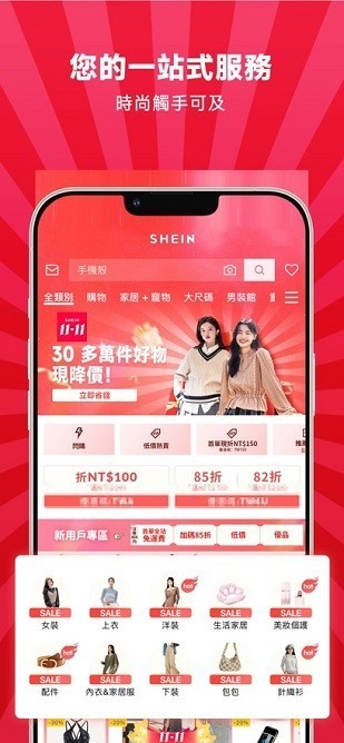希音跨境平臺 v9.9.0 安卓版 1