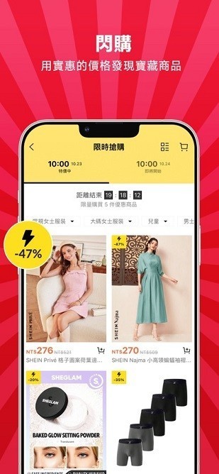 希音跨境平臺 v9.9.0 安卓版 3