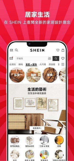 希音跨境平臺 v9.9.0 安卓版 0