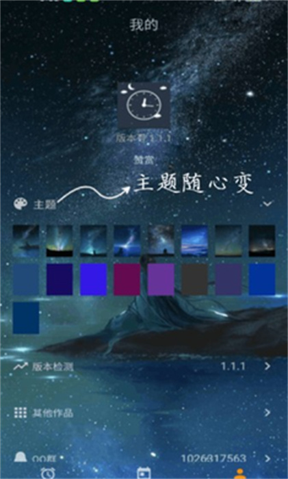 時(shí)光大轉(zhuǎn)盤(pán) v1.1.12 最新版 0