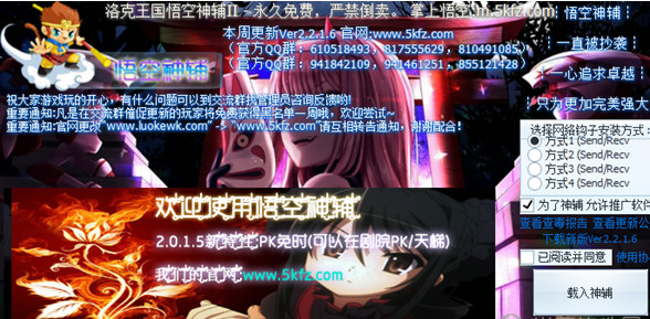 洛克王國(guó)悟空神輔助最新版 v2.3.9.9 官方版 1