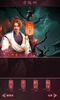 這座道觀有點(diǎn)妖 v1.0 安卓版 1