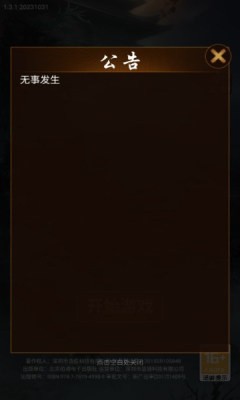 這座道觀有點(diǎn)妖 v1.0 安卓版 0