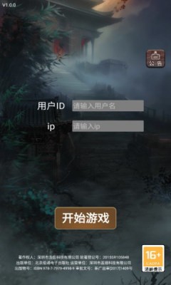 這座道觀有點(diǎn)妖 v1.0 安卓版 2