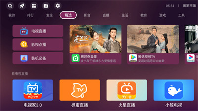 美家市場(chǎng)索尼版 v3.2.5 安卓版 0