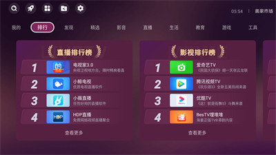 美家市場(chǎng)索尼版 v3.2.5 安卓版 1