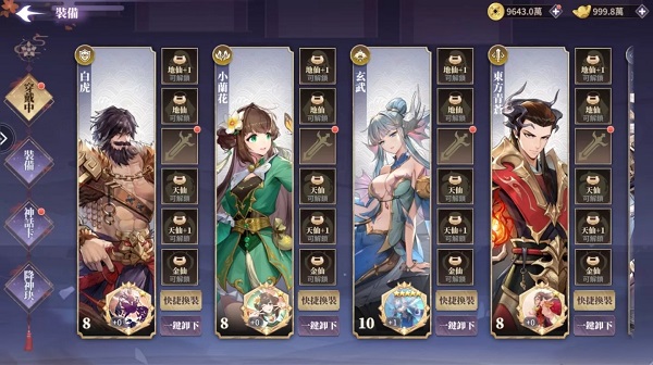 三界幻想啟示錄中文版 v1.1.3 安卓版 1