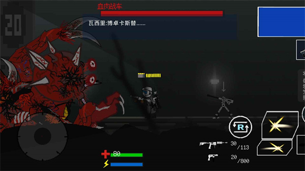 烏薩斯的逃兵 v0.63 安卓版 3
