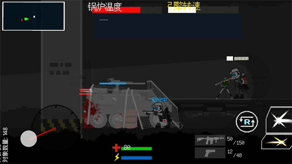 烏薩斯的逃兵 v0.63 安卓版 0