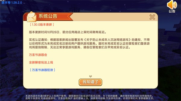 迷你世界真實(shí)材質(zhì)包 v1.0 1
