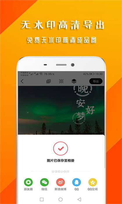 早安心語2024最新版 v1.5.7 安卓版 2
