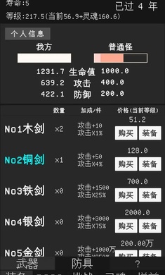 升級世界目標是999億級 v2.2.2 安卓版 1