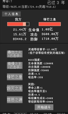 升級世界目標是999億級 v2.2.2 安卓版 0