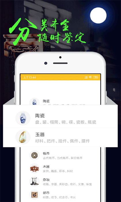 文玩鑒定師資格證考試 v2.2.9 安卓版 0