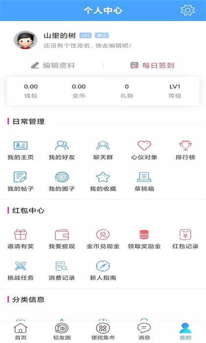 鉛山人社區(qū)1