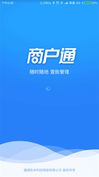 K米商戶通最新版 v2.6.7 安卓版 2