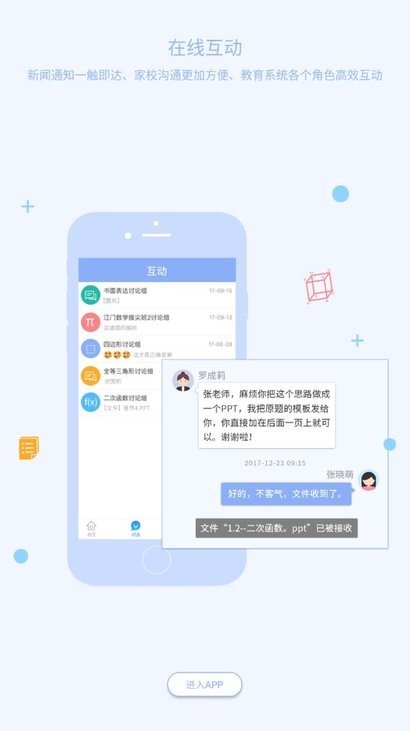 西南大學附中校園版 v1.4.0 安卓版 1