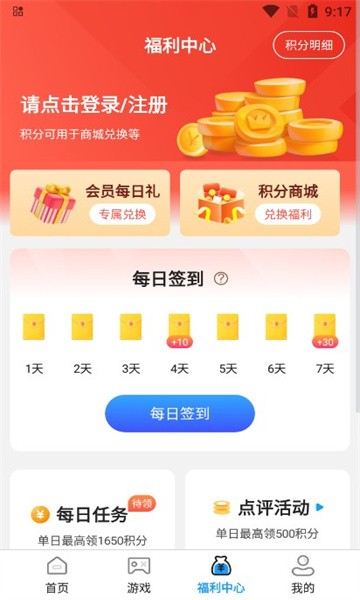 秒折游戲盒 v1.0.1 2