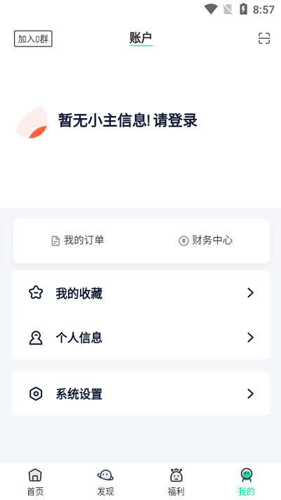 山海軟件庫(kù) v2.2.0 手機(jī)版 2