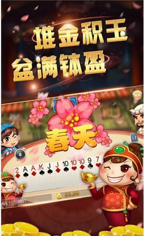 三張大師開心大贏家 v2.1.0 1