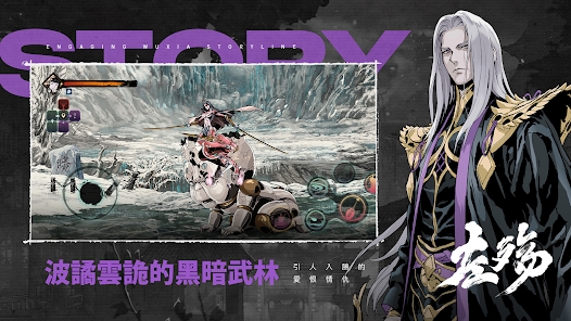 影之刃斷罪者國際服 v3.0.6 0