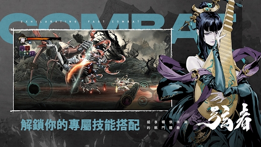 影之刃斷罪者國際服 v3.0.6 3