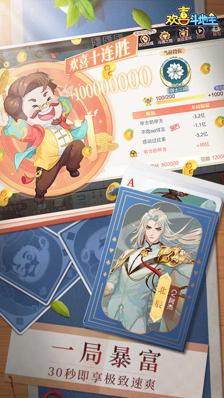 大王斗地主老版本 v1.15 1