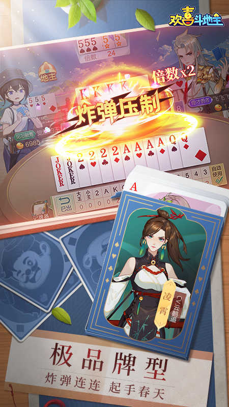 大王斗地主老版本 v1.15 2