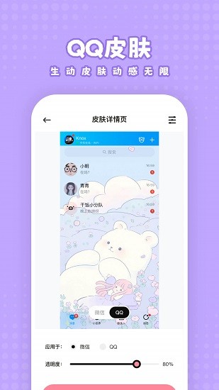白桃壁紙 v1.7.9 手機版 3