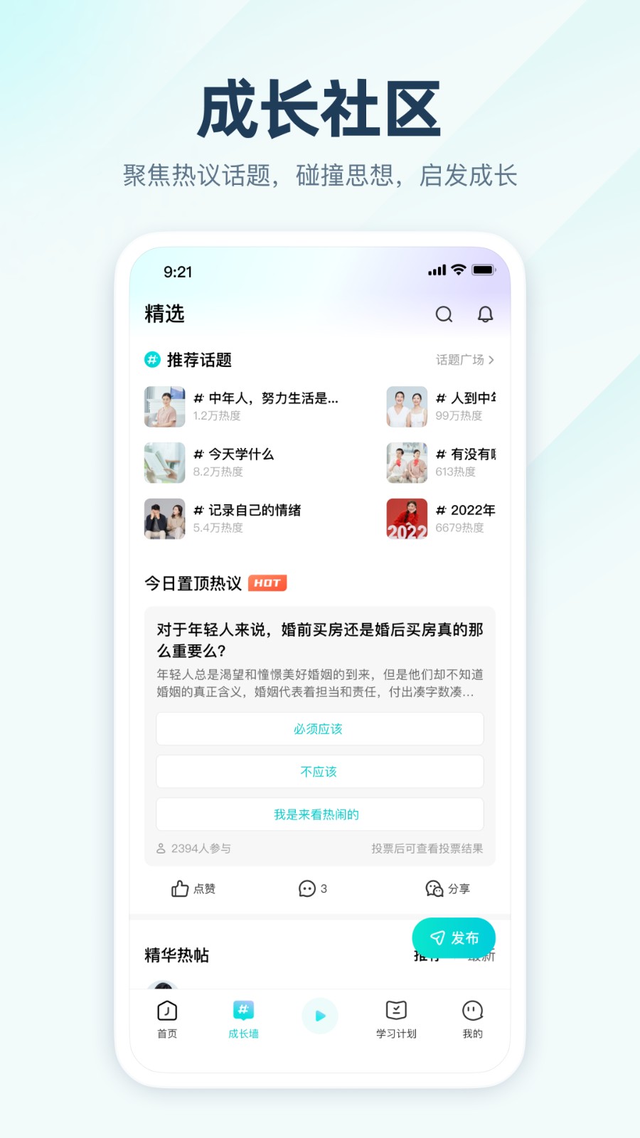 簡知聽書課堂 v3.32.1 官方安卓版 3