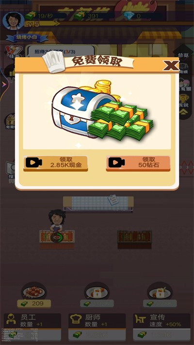 夜間燒烤攤 v1 安卓版 1