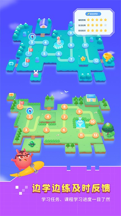 妙小程學(xué)生版miaocode v3.9.1 安卓版 1