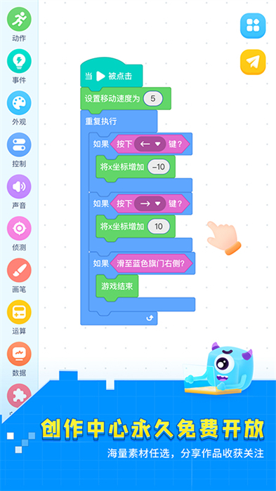 妙小程學(xué)生版miaocode v3.9.1 安卓版 2