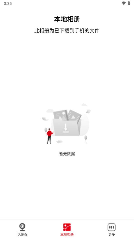 NiceDVR v1.0.9.231024 安卓版 0