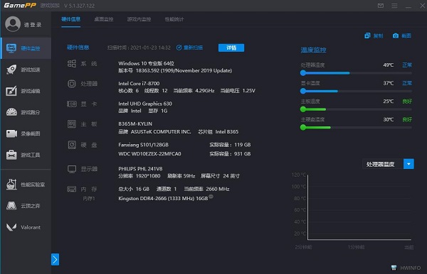 游戲加加pc版 v5.3.2439.909 官方最新版 1