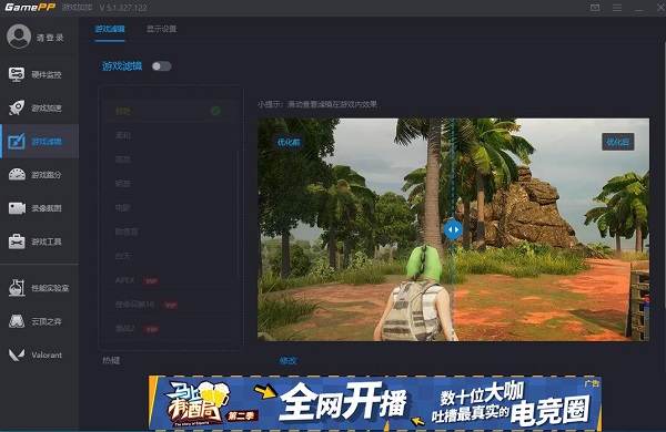 游戲加加pc版
