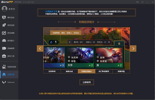 游戲加加pc版 v5.3.2439.909 官方最新版 2