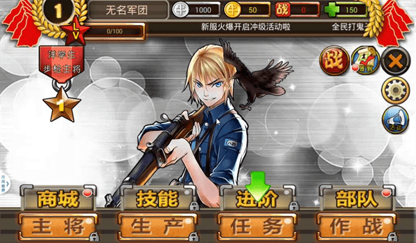全民打鬼子 v1.0.1 安卓版 1