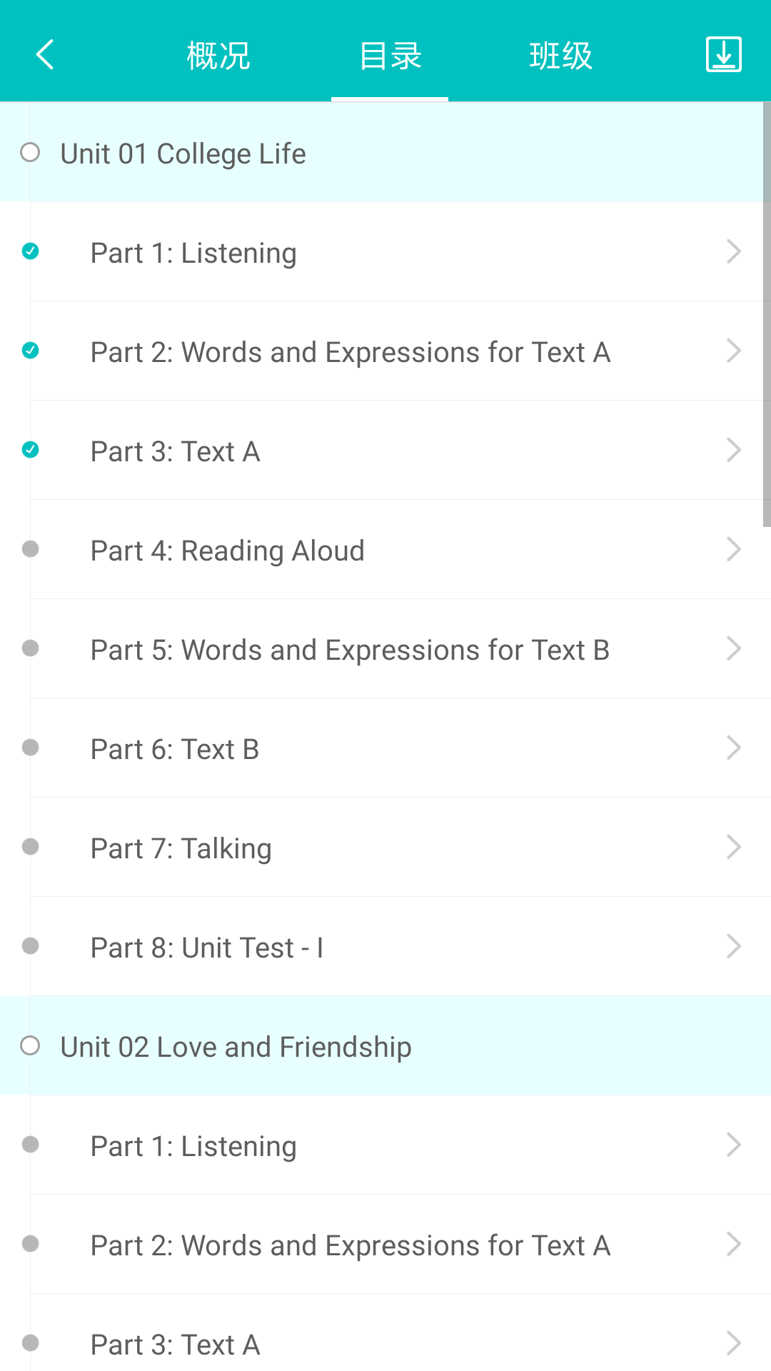 welearn隨行課堂手機(jī)版1