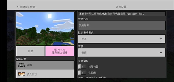 我的世界精簡(jiǎn)版 v2.1 安卓版 1