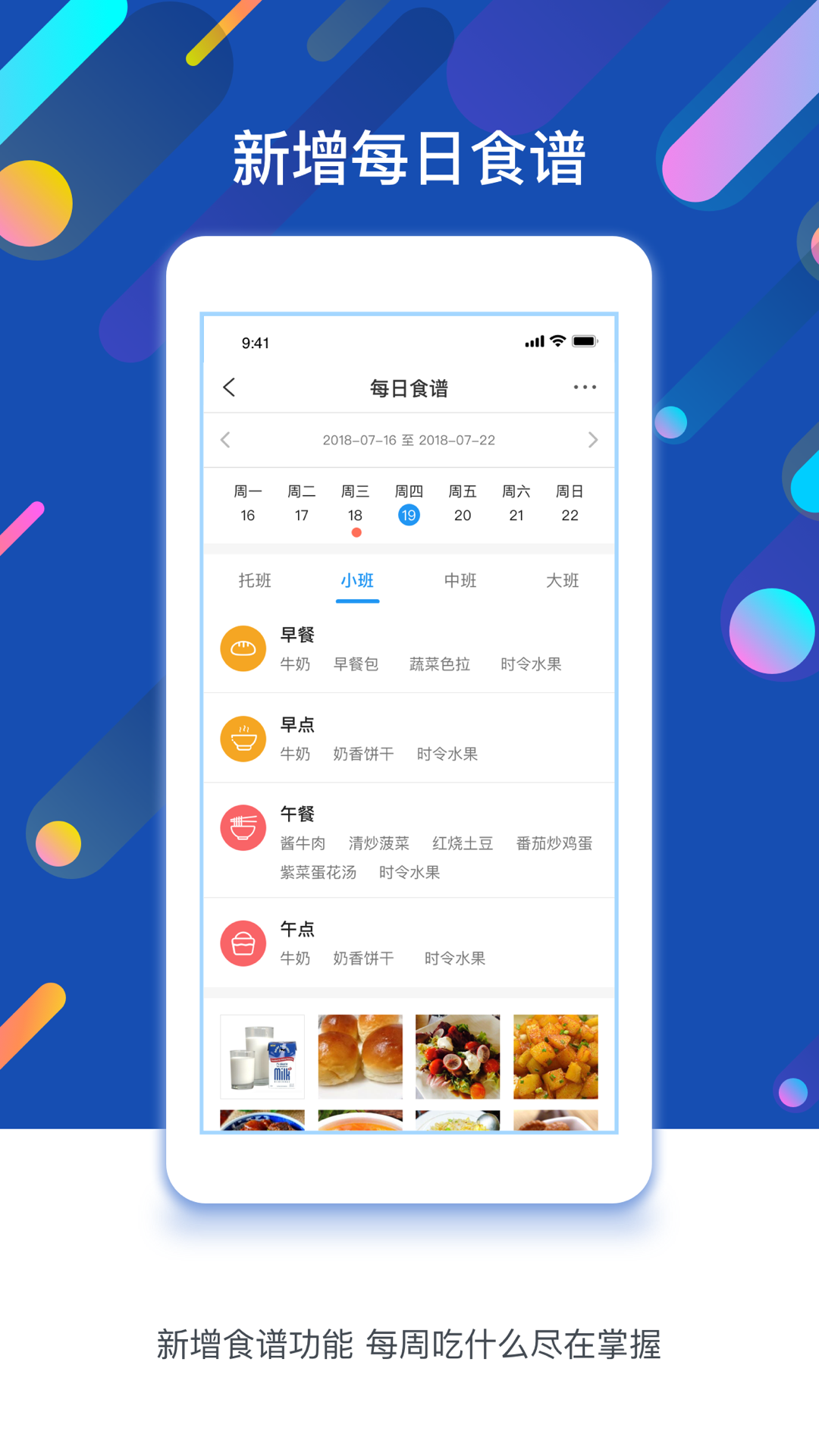 閔豆家園園所端 v6.6.2 安卓版 0