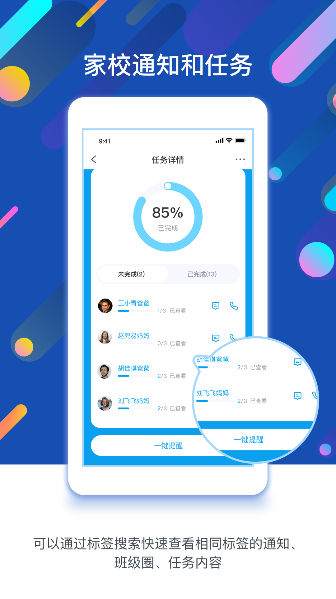 閔豆家園園所端 v6.6.2 安卓版 3